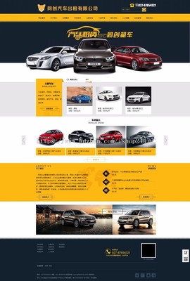 ASP汽車租賃公司網(wǎng)站全流程解析 從動態(tài)開發(fā)到手機端靜態(tài)化部署